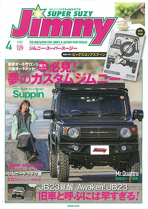 楽天市場】ジムニー・スーパースージー No.129 : ジムニー専門店RV4