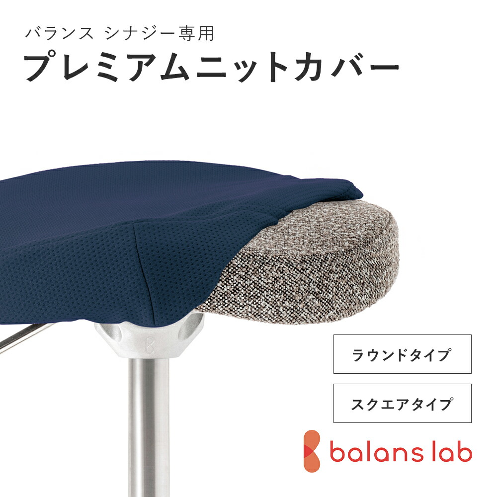 楽天市場】バランスシナジーを一生使って頂きたいから作りました