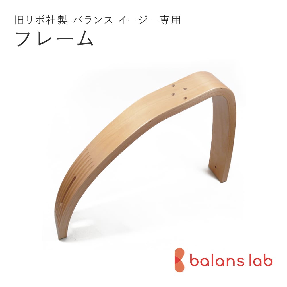 楽天市場】リボ社 バランスチェアの通販