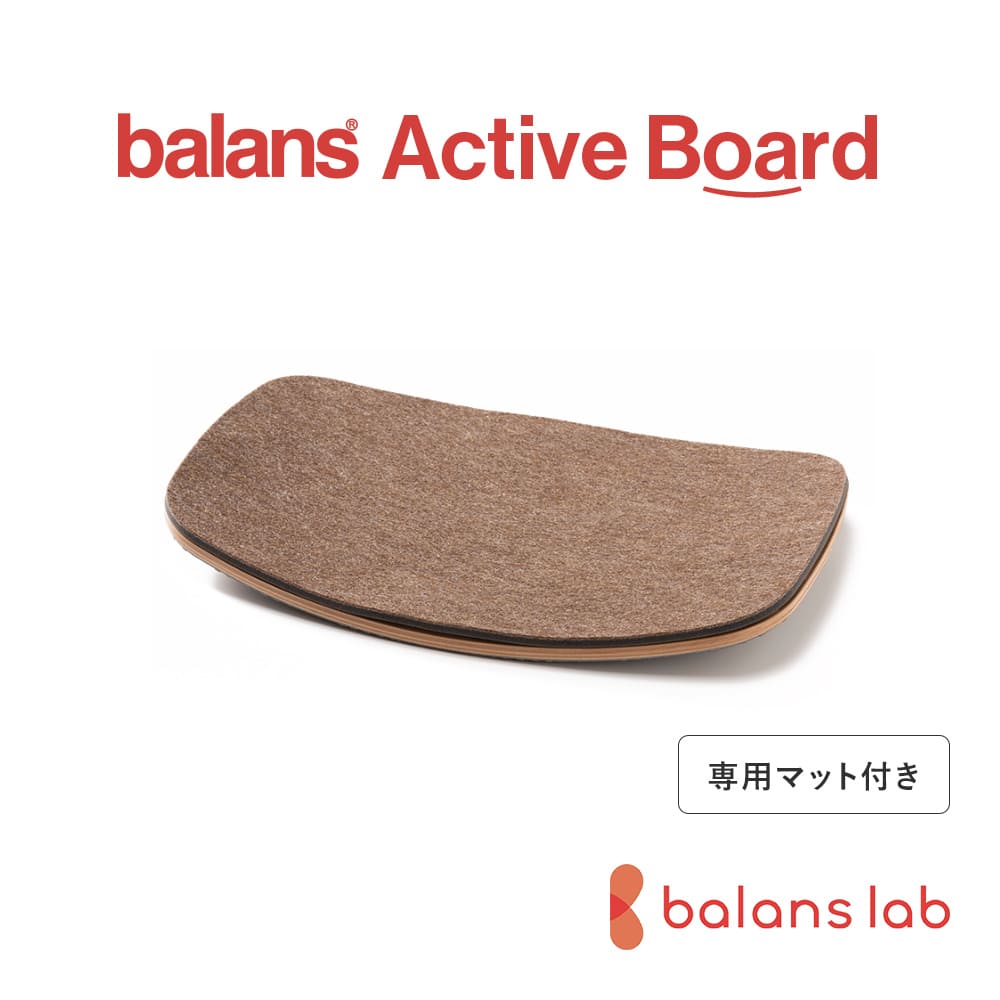 楽天市場】バランス アクティブボード 木製 マット付き |リモート