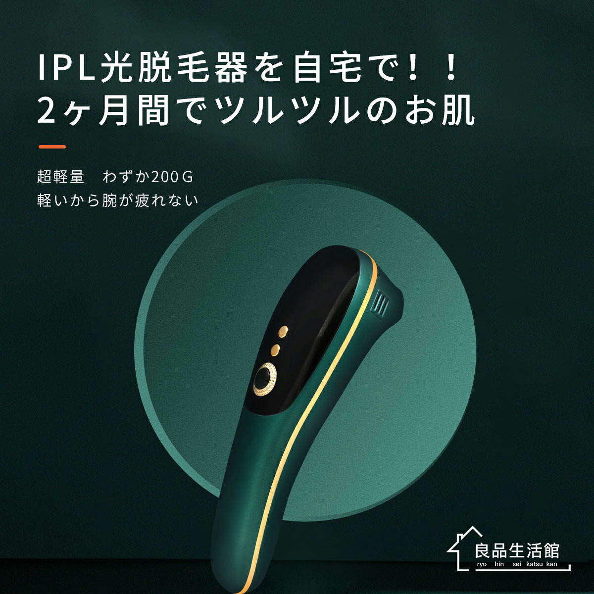 楽天市場】【100%抽選P】脱毛器 メンズ用 光脱毛器 脱毛 vio 脱毛機