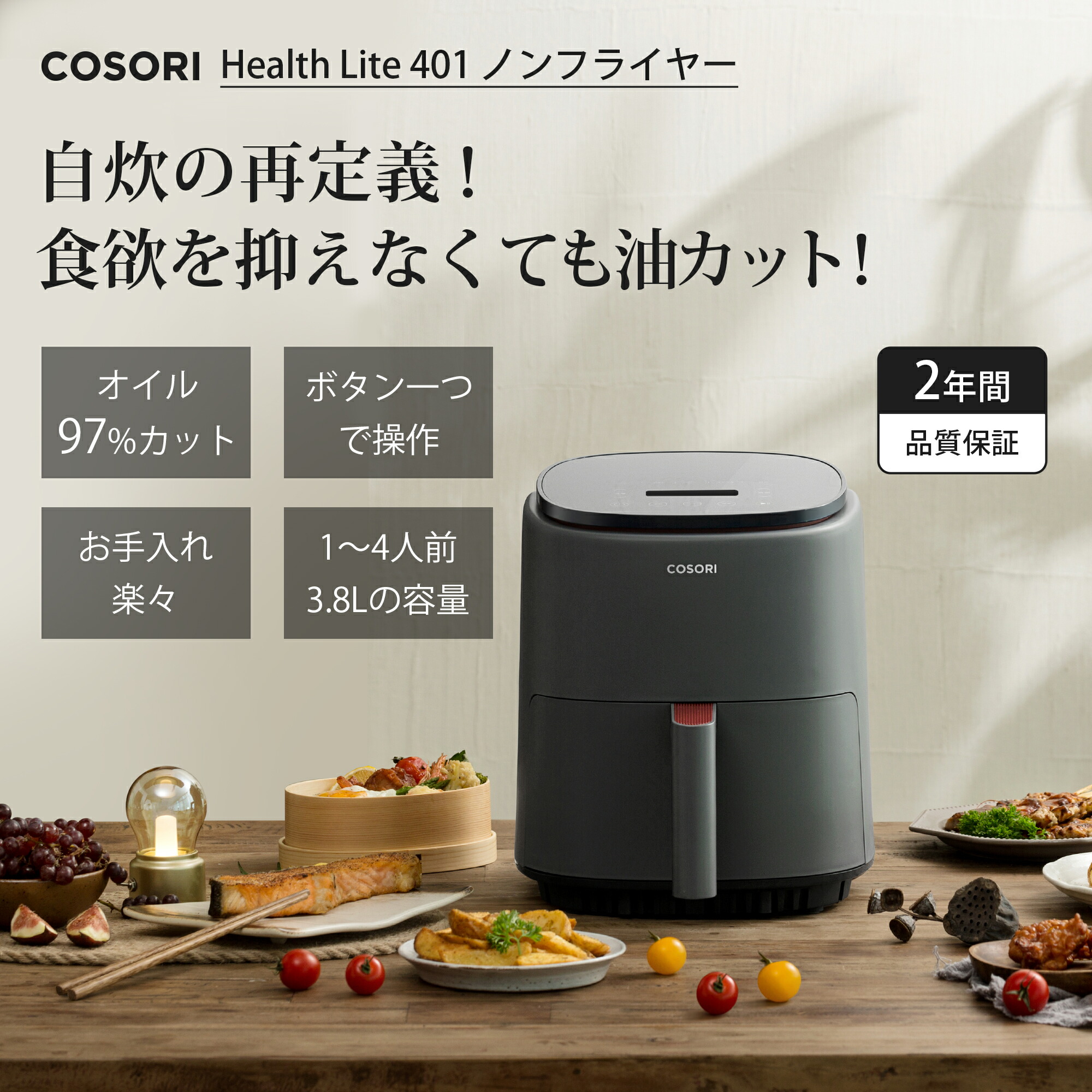 楽天市場】【100%抽選P】ノンフライヤー COSORI 3.8L CAF-LI401-AJP
