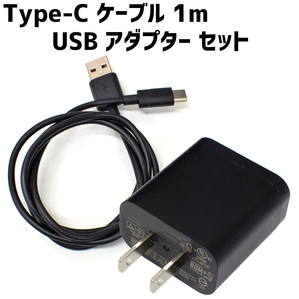 type-c ケーブル パソコン acアダプター」の人気商品一覧 | 安い商品を