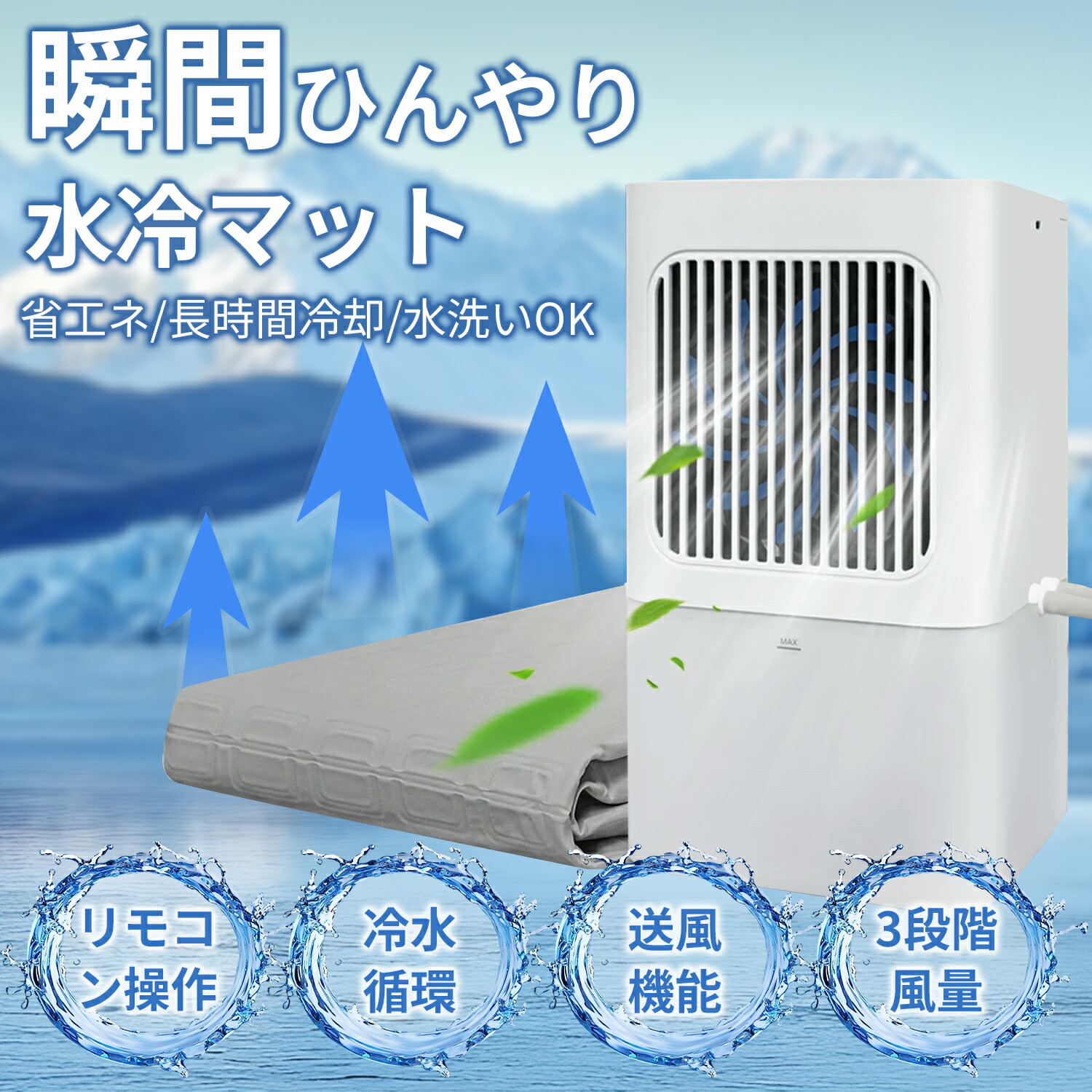 楽天市場】水冷マット 水循環マット 水流マット 折りたたみ可能な冷感