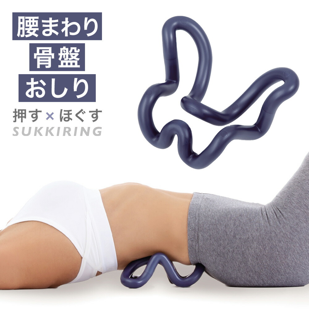 楽天市場】指圧代用器 腰スッキリング ブルー AP-707622 ｜ ツボ押し