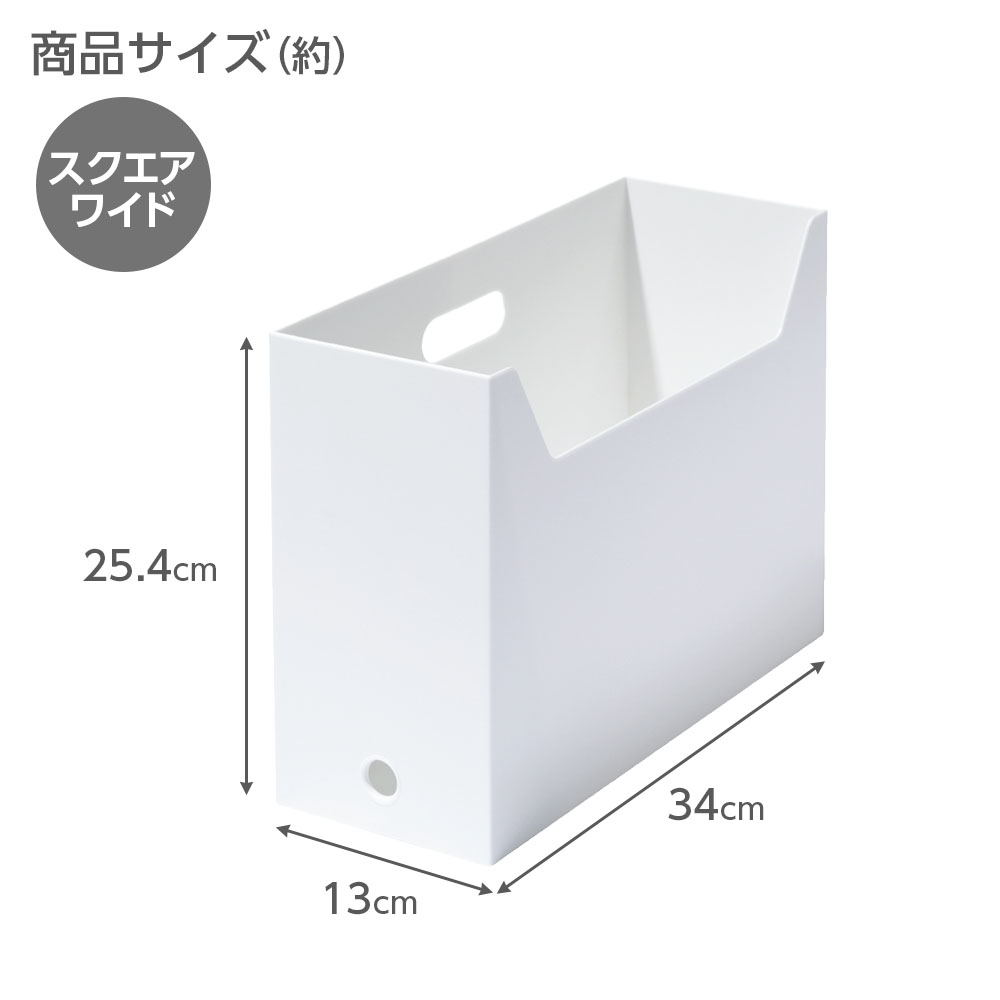 楽天市場】Like-it A4 ファイルボックス 2個組/ワイド/スクエアワイド