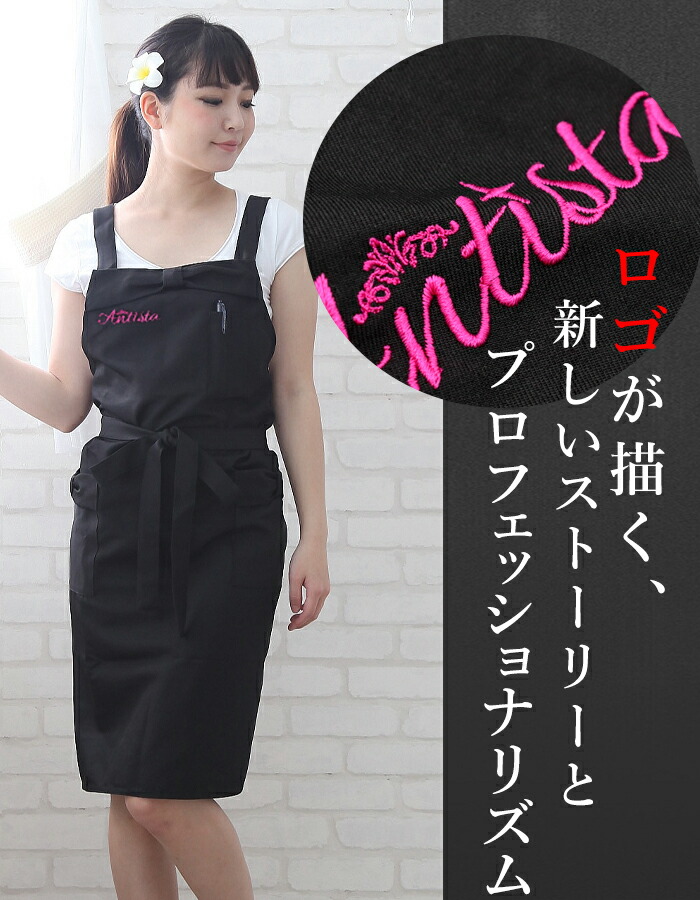 楽天市場】＼ ロゴ 刺繍 ／ 名入れエプロン 名入れ エプロン ネイル