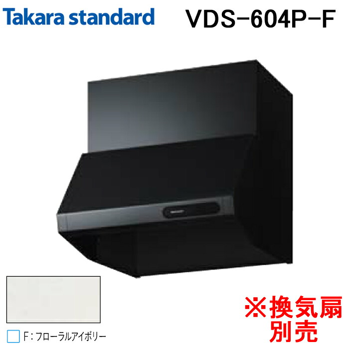 換気扇 レンジフード タカラスタンダード」の人気商品一覧 | 安い商品