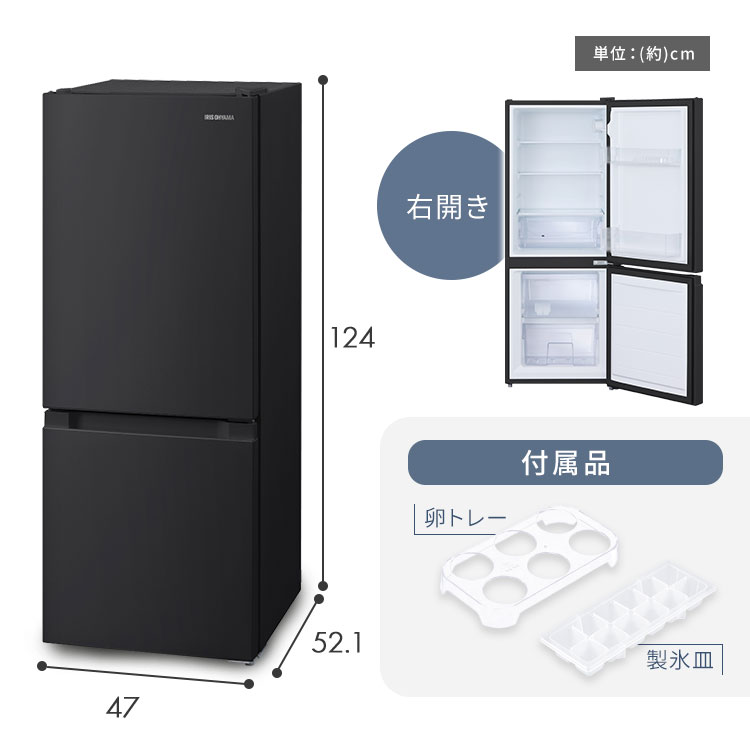 楽天市場】冷蔵庫 一人暮らし 2ドア アイリスオーヤマ 142L 新生活