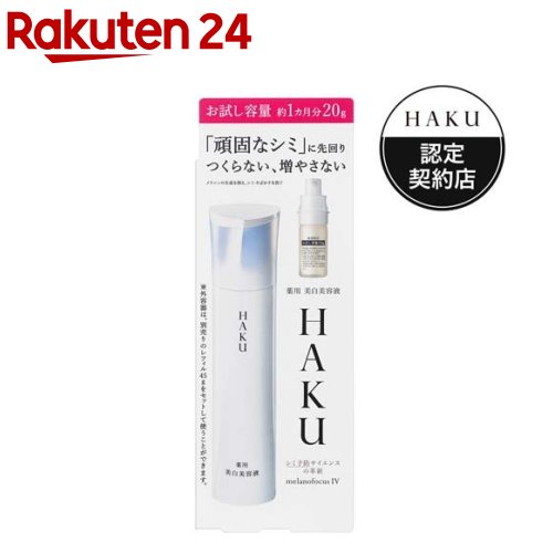 楽天市場】【企画品】HAKU メラノフォーカスIV(20g)【HAKU(ハク