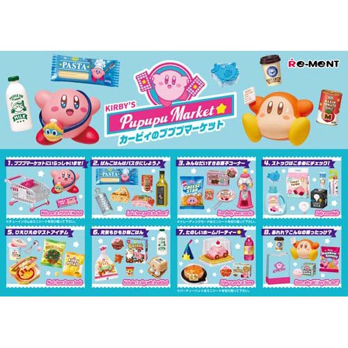 楽天市場】カービィのプププマーケット(1セット) : 楽天24