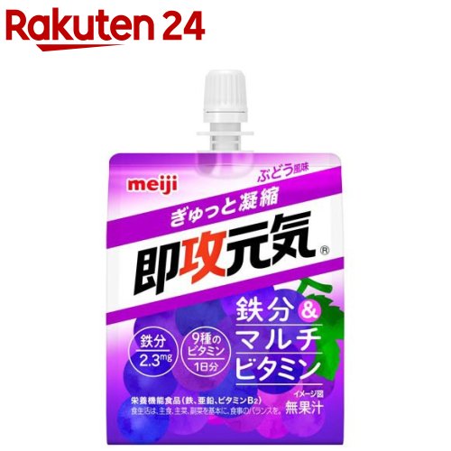 楽天市場】即攻元気ゼリー 鉄分＆マルチビタミン ぶどう風味(180g*6袋
