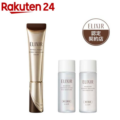 ELIXIR エリクシール レチノパワー リンクルクリーム L」の人気商品