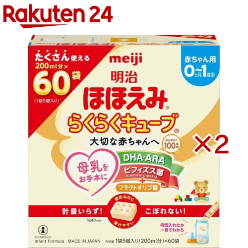 ほほえみ らくらくキューブ 60袋×2箱 賞味期限2026年9月 おまけつき