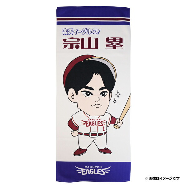 楽天市場】【少年漫画風イラスト】#1宗山塁│フェイスタオル《楽天