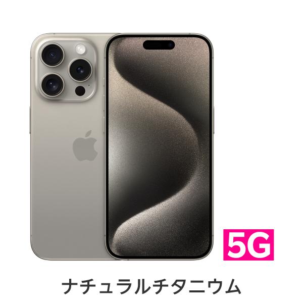 楽天市場】iPhone 15 Pro 回線セット（Rakuten最強プラン申し込み