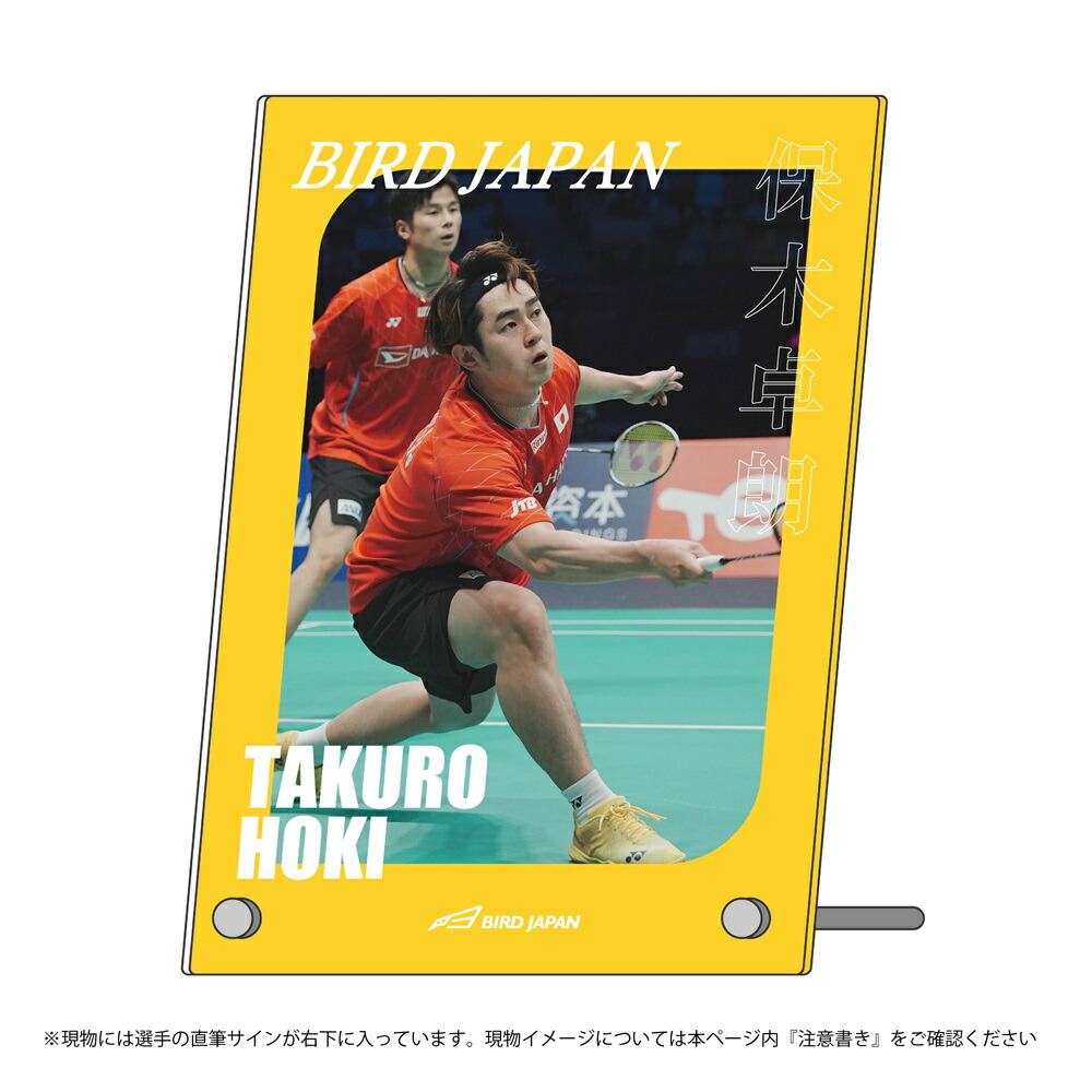 楽天市場】アクリルプレート(選手直筆サイン付き) 保木 卓朗 : 楽天