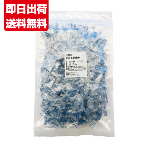 楽天市場】乾燥剤 シリカゲル 日常に使える便利な除湿剤 シリカゲル1g