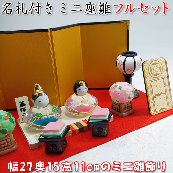 楽天市場】コンパクト雛人形フルセット【彩絵 玻璃座雛(わらべ)】金