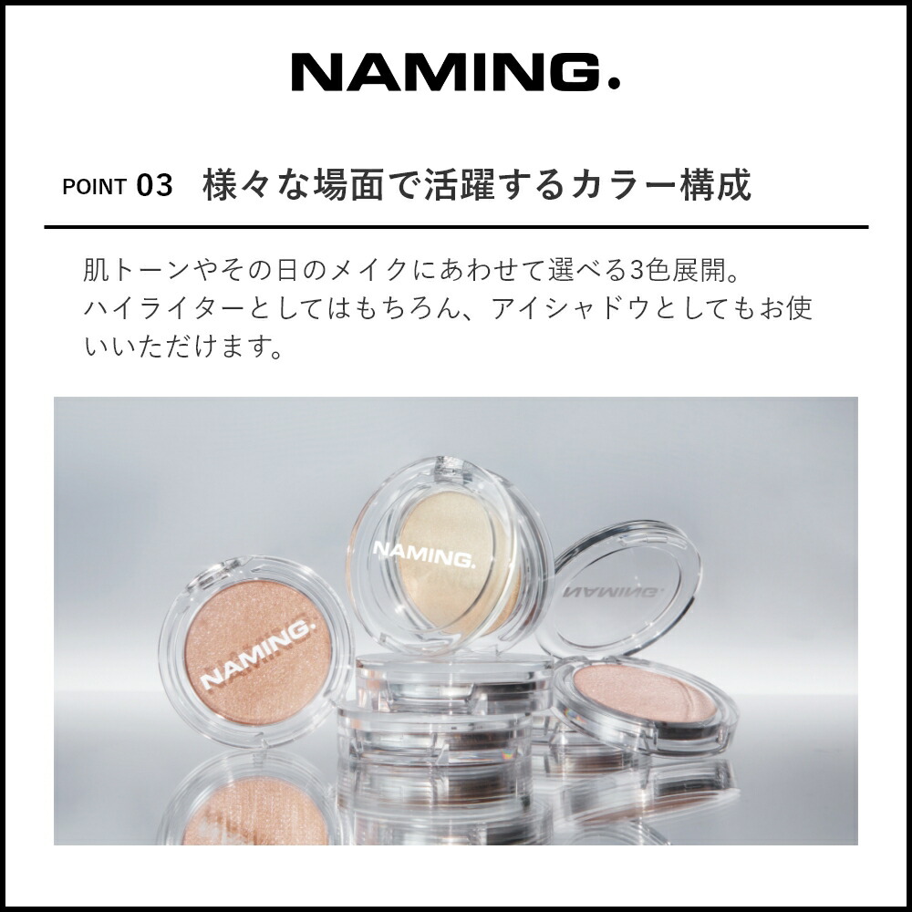 楽天市場】【公式】NAMING.ネーミング【フラッフィーベイクド ハイ