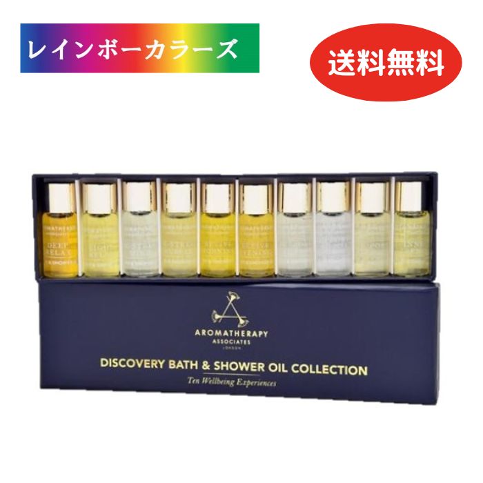 楽天市場】アロマセラピーアソシエイツ ミニチュアバスオイル