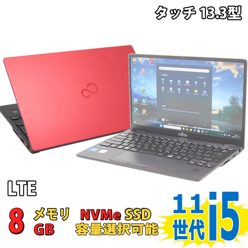 楽天市場】良品 LTE対応タッチ 13.3インチ Fujitsu LIFEBOOK U9311/F