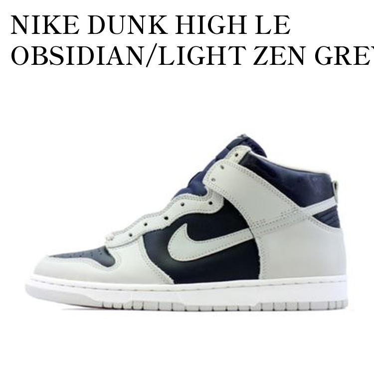 楽天市場】【お取り寄せ商品】NIKE DUNK HIGH LE OBSIDIAN/LIGHT ZEN