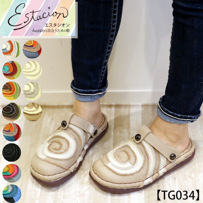 楽天市場】【送料無料】Estacion～エスタシオン～・本革うずまき2way