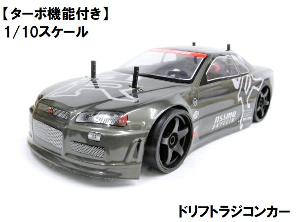 楽天市場】2.4GHz 1/10 ドリフトラジコンカー GR002 ガンメタ ☆スペア