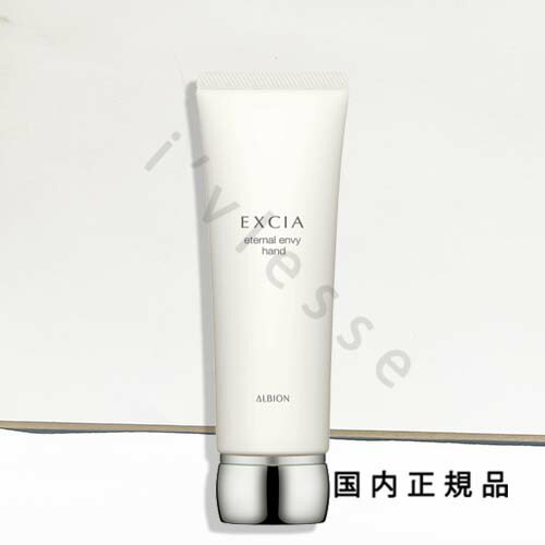 アルビオン ハンドクリーム」の人気商品一覧 | 安い商品を通販サイト