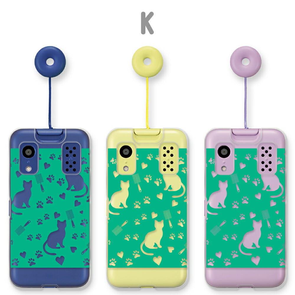 楽天市場】キッズケータイ KY-41C カバー docomo キッズケータイKY-41C