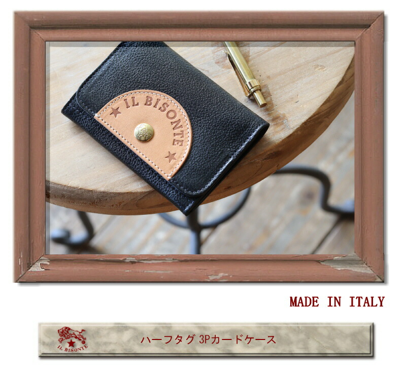 楽天市場】（ イルビゾンテ IL BISONTE ） （ 54_1_ 54242309760 名刺