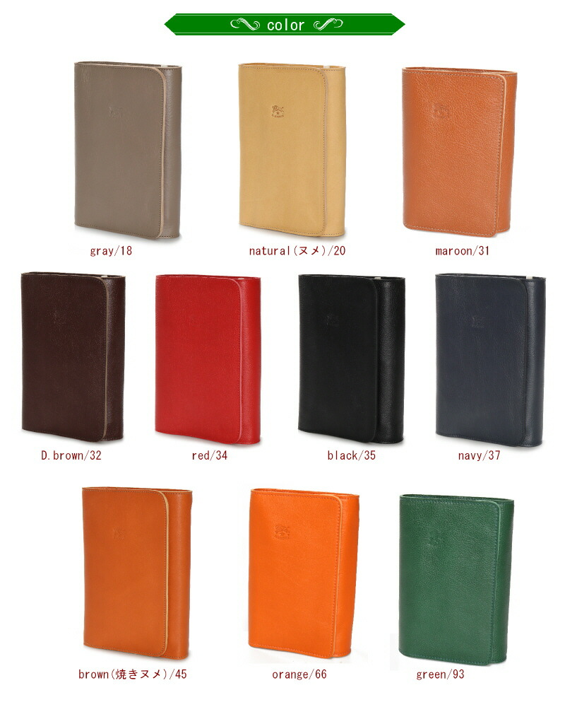 楽天市場】イルビゾンテ 手帳システム手帳カバー ラップタイプ（ ミニ6