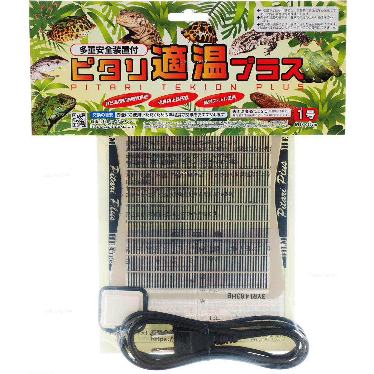 ピタリ適温プラス 4号 中古品（7枚セット） ピタリ適温プラス 4号 中古