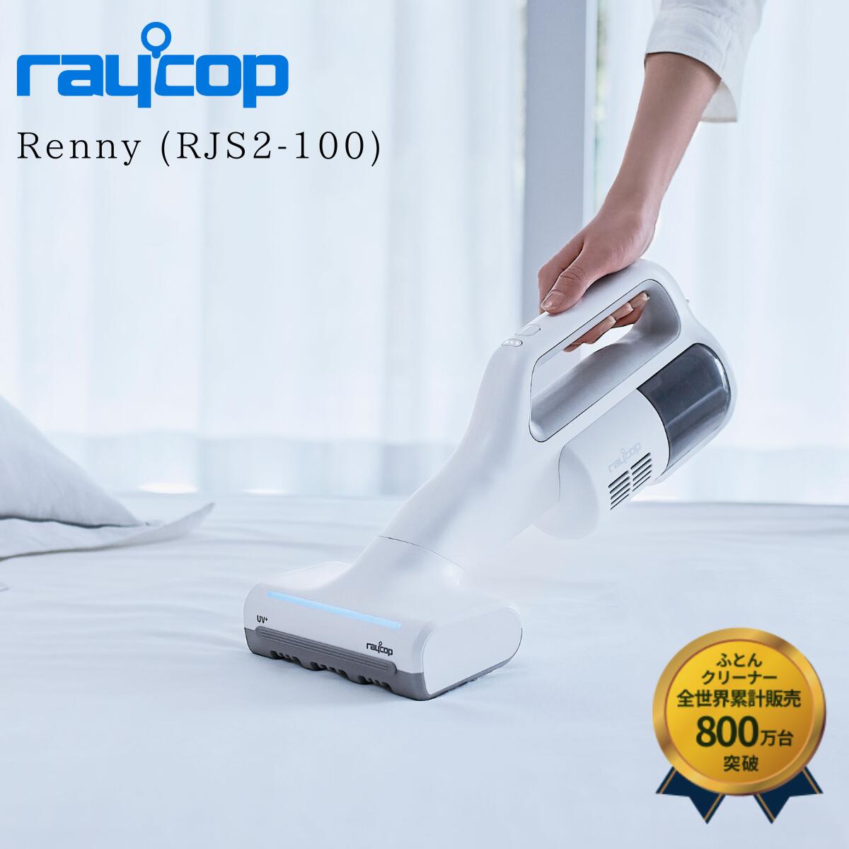 楽天市場】【温風モデル】コードレス 65度温風モデル／レイコップ 布団