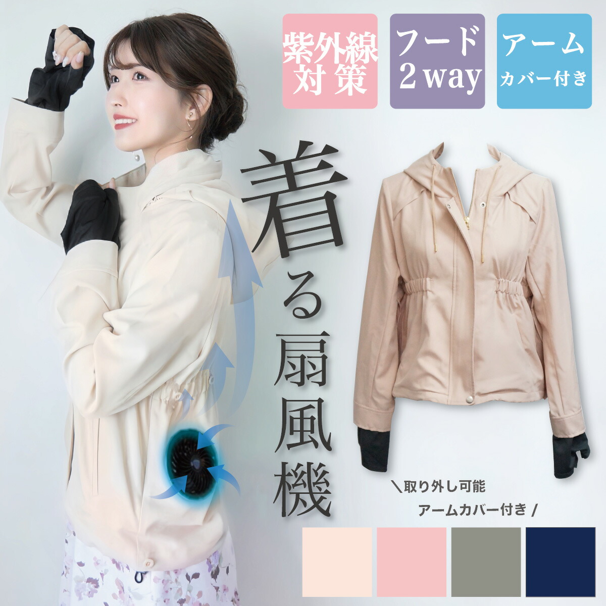 楽天市場】Raylily (レイリリー)空調服 レディース 着る扇風機 UV