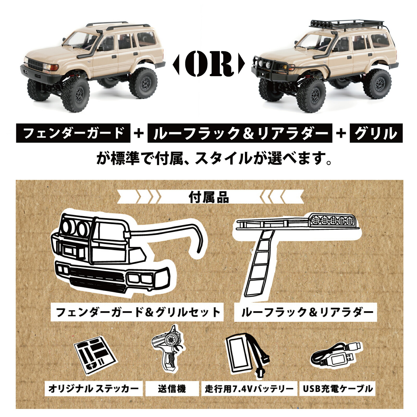 た*ま様 WLtoys WPLラジコン パーツ アウトドア c54 c64 オフ た*ま様