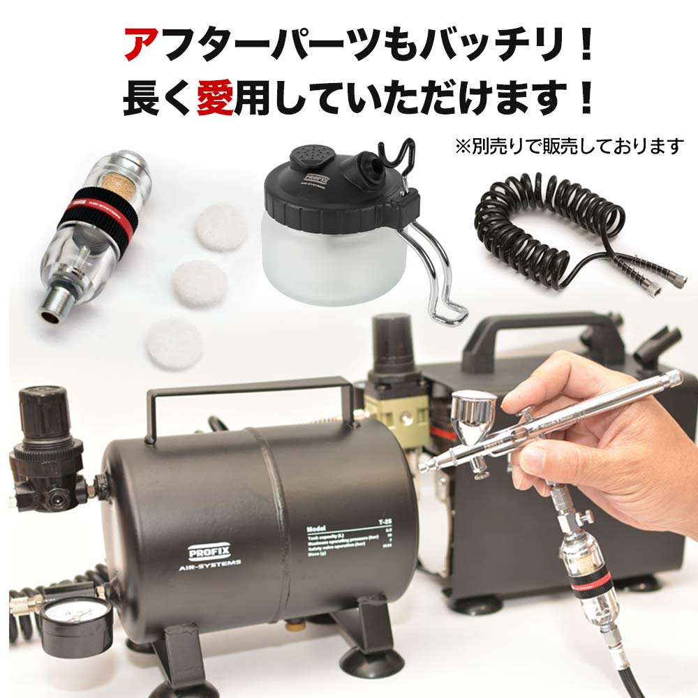楽天市場】PROFIX AIR-SYSTEMS エアブラシ用エアータンク T-25 2.5L