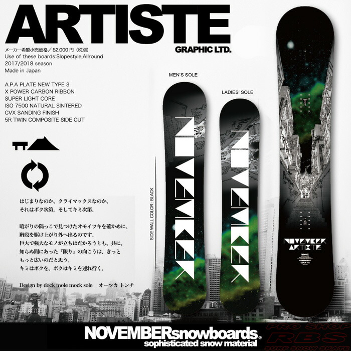 楽天市場】17-18 NOVEMBER ノーベンバー ARTISTE GRAPHIC LTD 限定