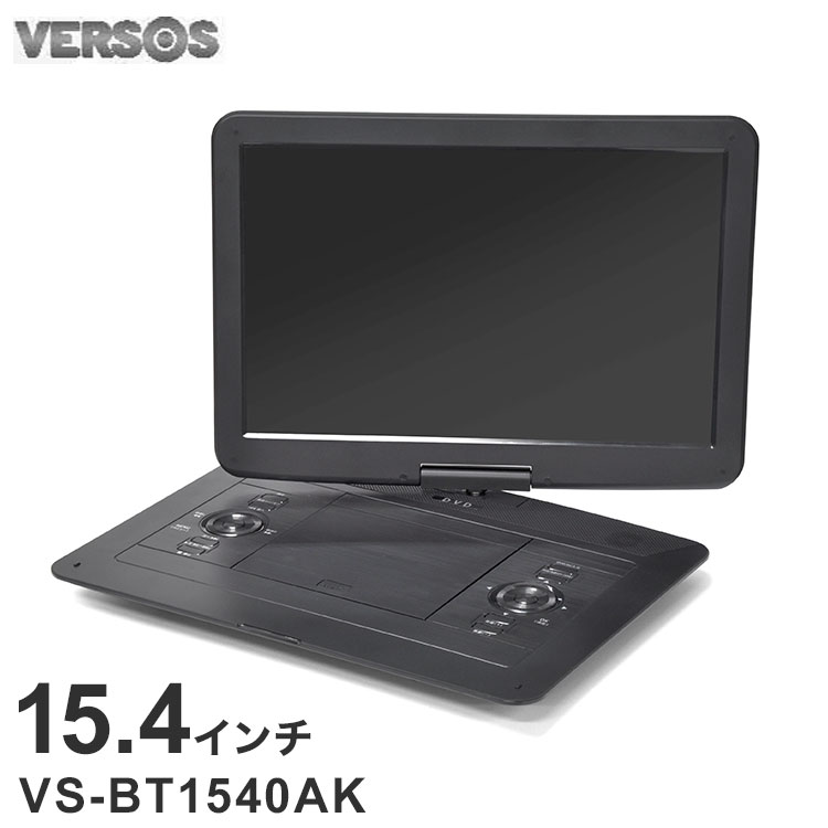 楽天市場】ポータブルdvdプレーヤー15インチの通販
