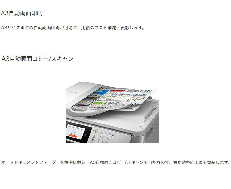 楽天市場】エプソン PX-M5080F プリンター A3ノビインクジェット複合機