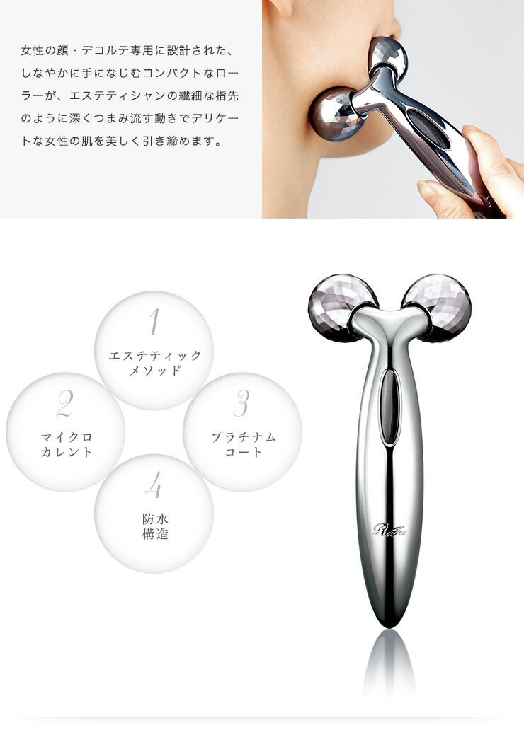 楽天市場】MTG リファカラット フェイス RF-CF1842B 美顔ローラー 小顔