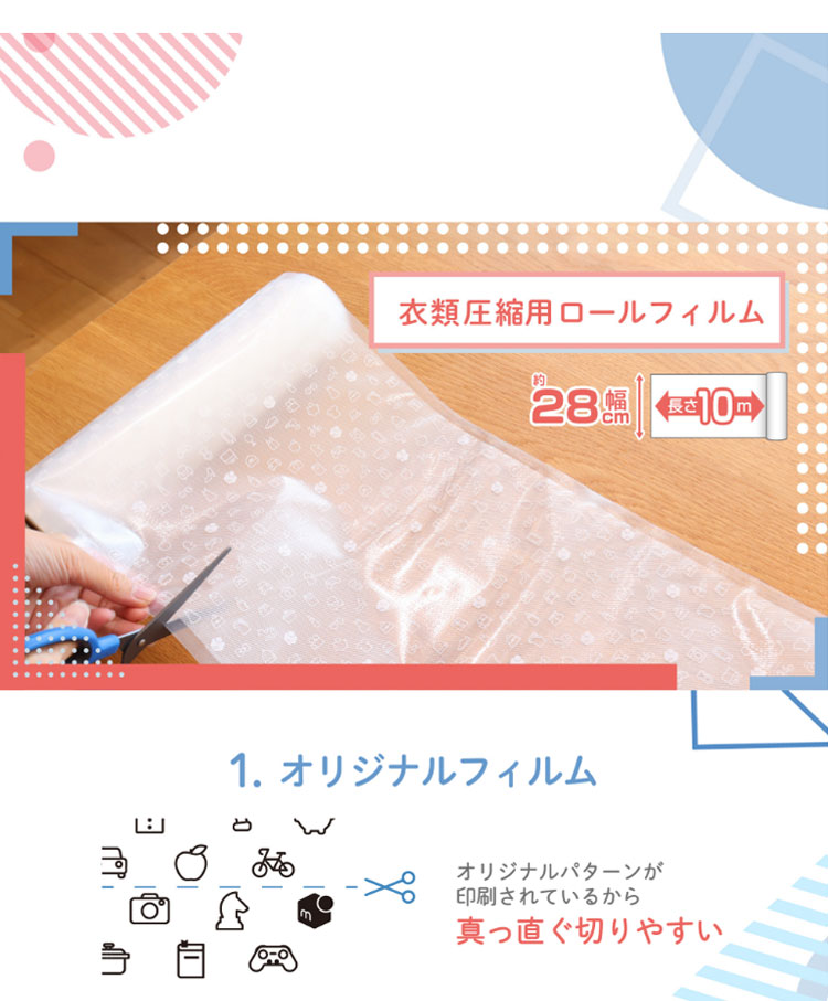 楽天市場】【メルカリ公認】ドリテック 衣類圧縮用ロールフィルム 10m