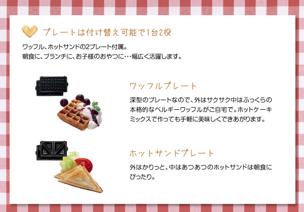 楽天市場】バラエティサンドベーカー [VWH-4100-W] 【ビタントニオ