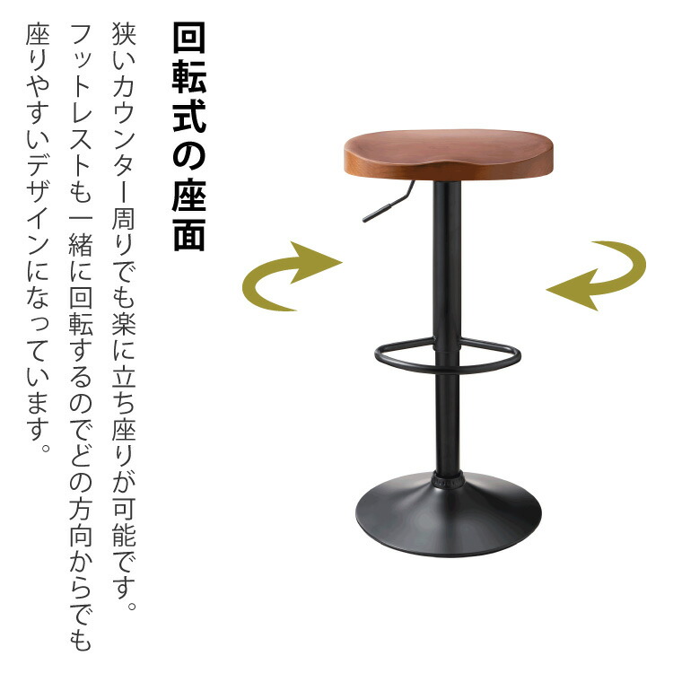 楽天市場】カウンターチェア 2脚セット 1脚 木製 天然木 昇降 回転 高