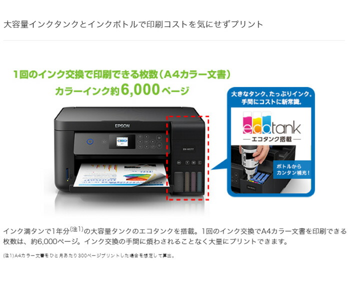 楽天市場】エプソン A4カラーインクジェットプリンター 複合機 EW