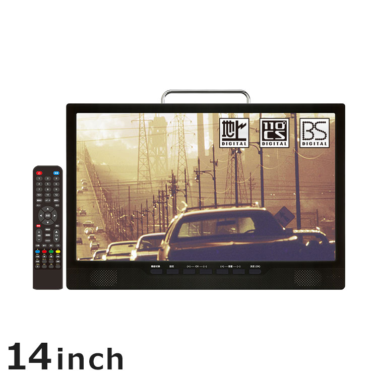 楽天市場】Astance 地上・BS・CSチューナー搭載 14型液晶コンパクトTV
