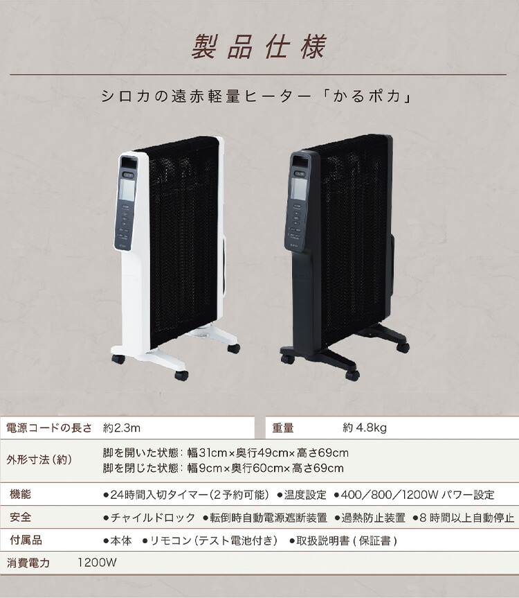 楽天市場】siroca シロカ 遠赤軽量ヒーター かるポカ 速暖 静か 遠