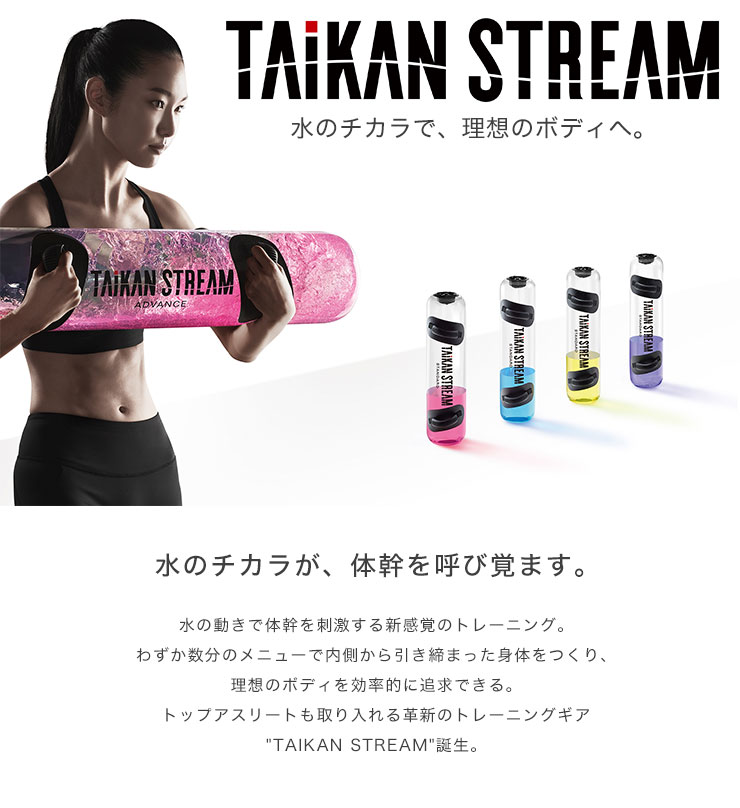 楽天市場】MTG タイカンストリーム スタンダード TAIKAN STREAM