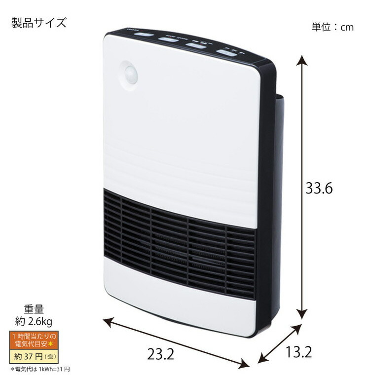 楽天市場】人感センサーセラミックヒーター ヒーター セラミック